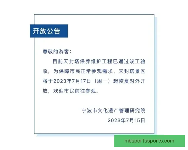 以马特塔或需手术米兰安排额外检查确认伤情进展与康复前景评估期